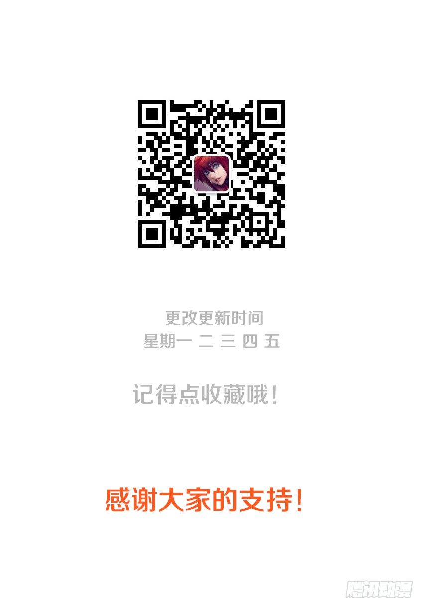《勇者约吗》第55集 自我介绍 第10页