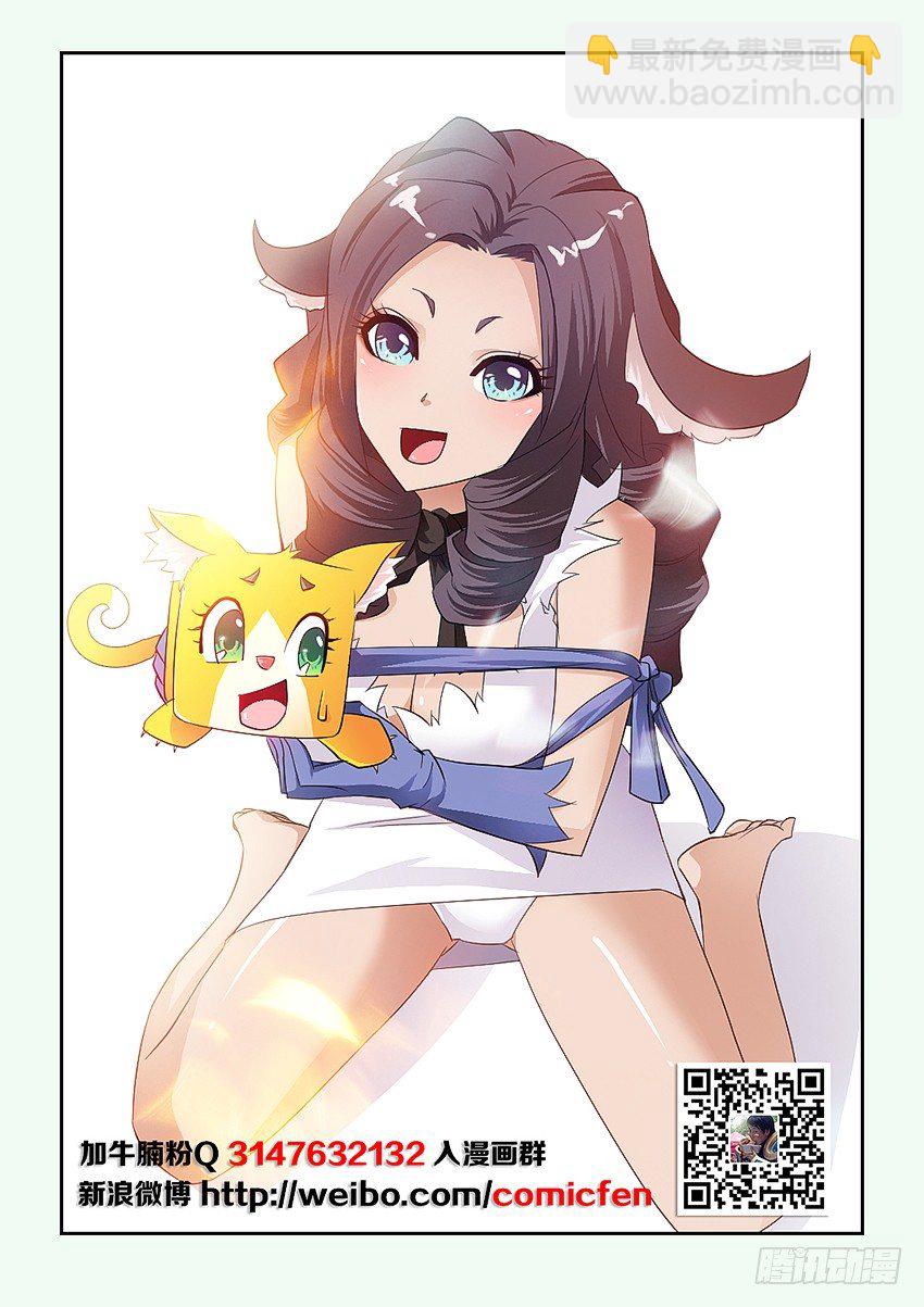 《勇者约吗》第55集 自我介绍 第2页