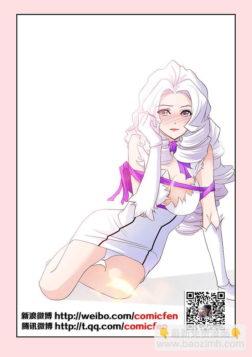 《勇者约吗》第53集 贵客 第2页