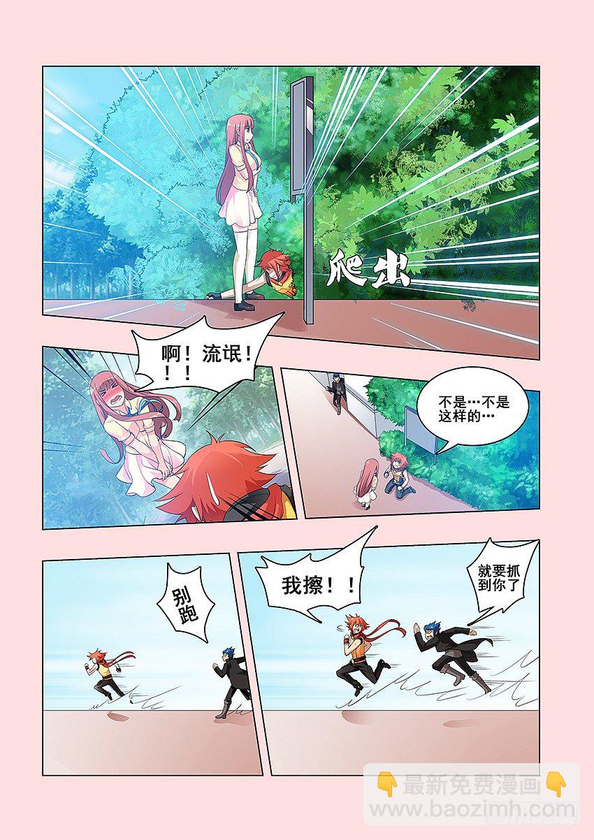 《勇者约吗》第53集 贵客 第5页