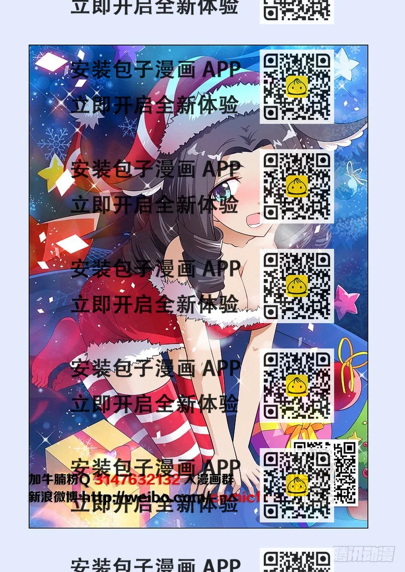 《勇者约吗》第60集 神秘的制备处 第2页