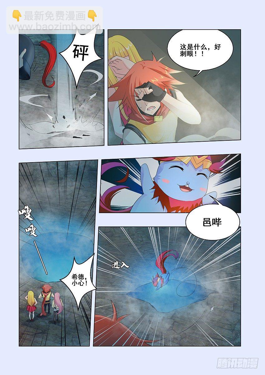 《勇者约吗》第60集 神秘的制备处 第4页