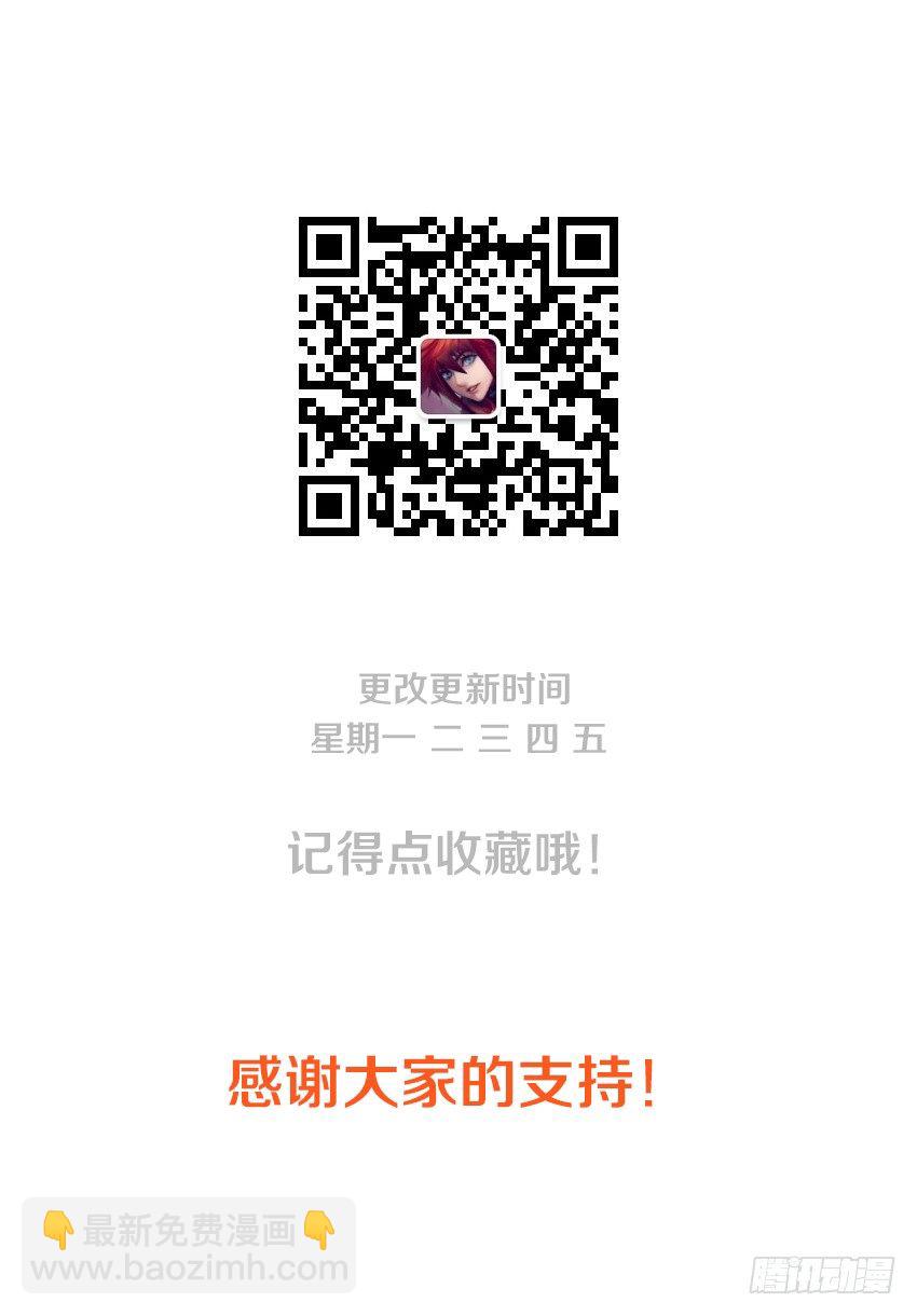 《勇者约吗》第59集 茉鹮法灵 第10页
