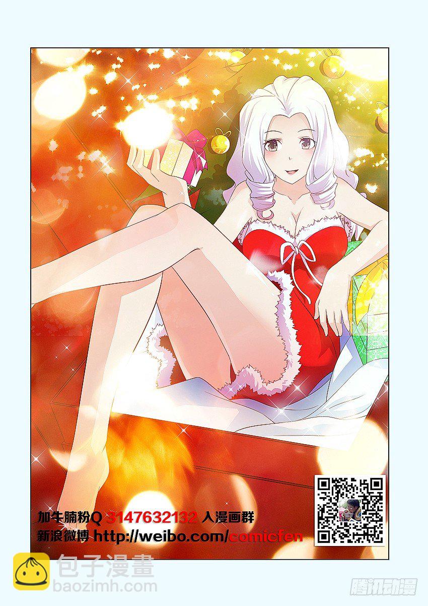 《勇者约吗》第58集 土包子进城 第2页