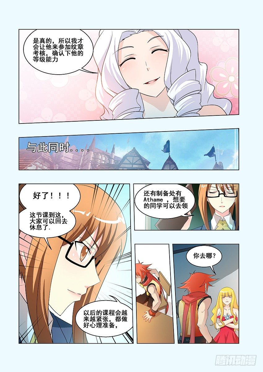 《勇者约吗》第58集 土包子进城 第4页