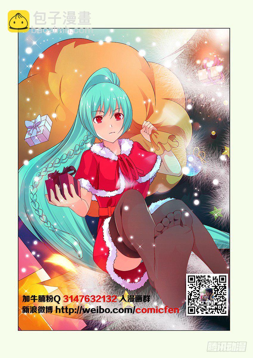 《勇者约吗》第61集 甜蜜的约会 第2页