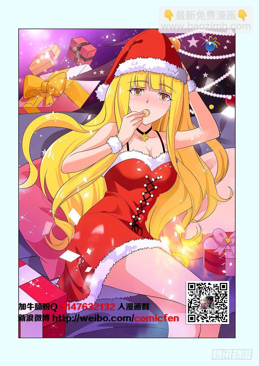 《勇者约吗》第63集 老丢脸了 第2页