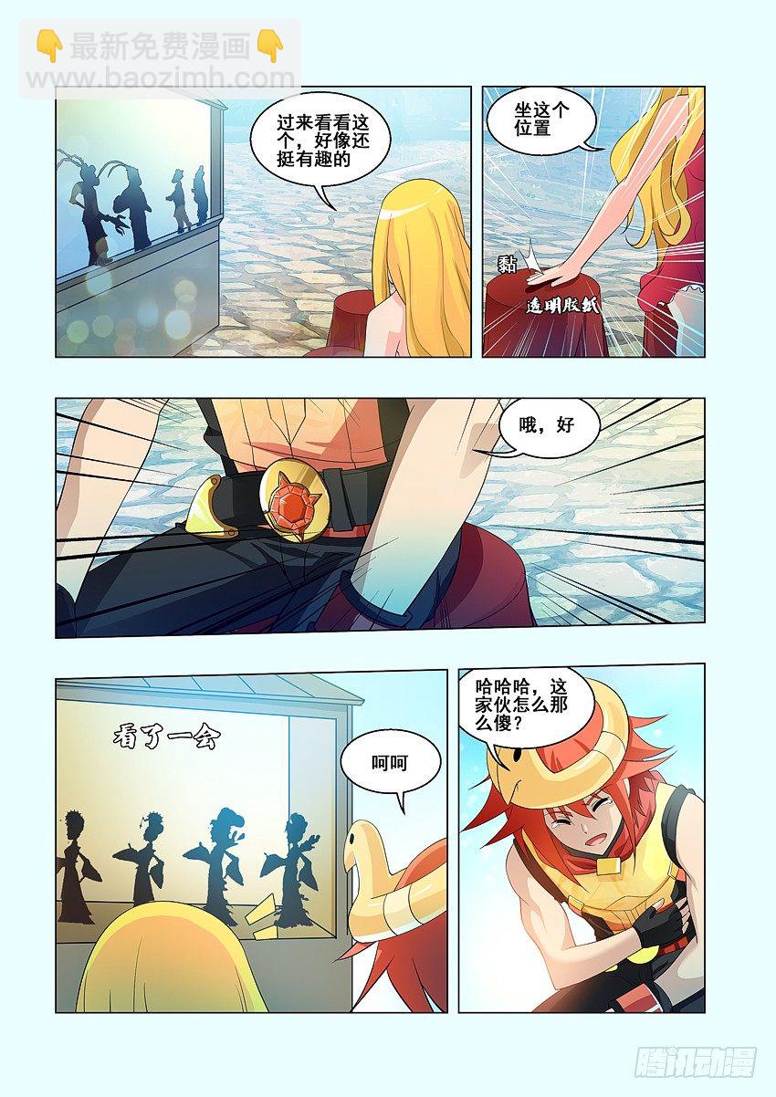 《勇者约吗》第63集 老丢脸了 第7页