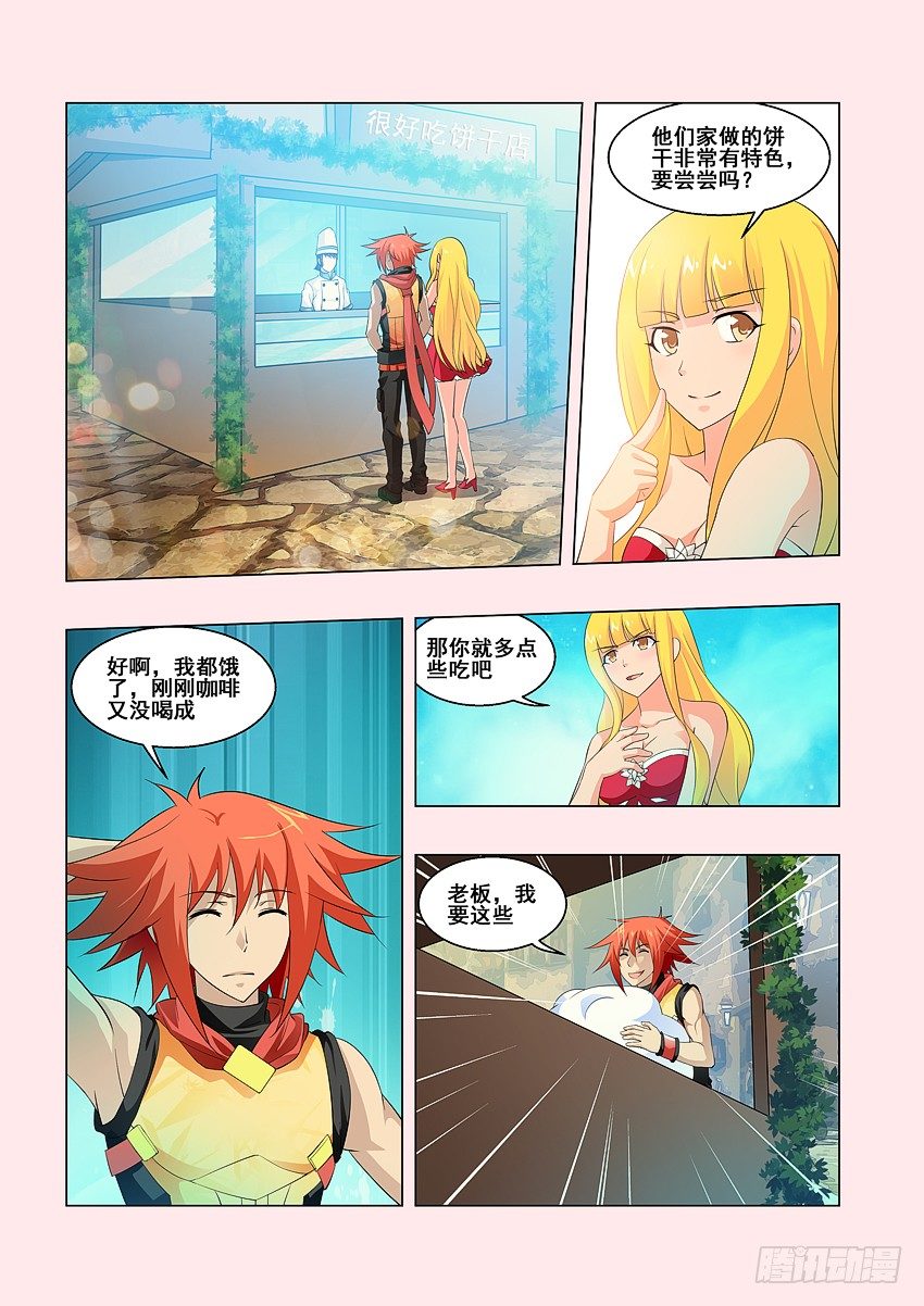 《勇者约吗》第62集 很好吃的饼干 第4页
