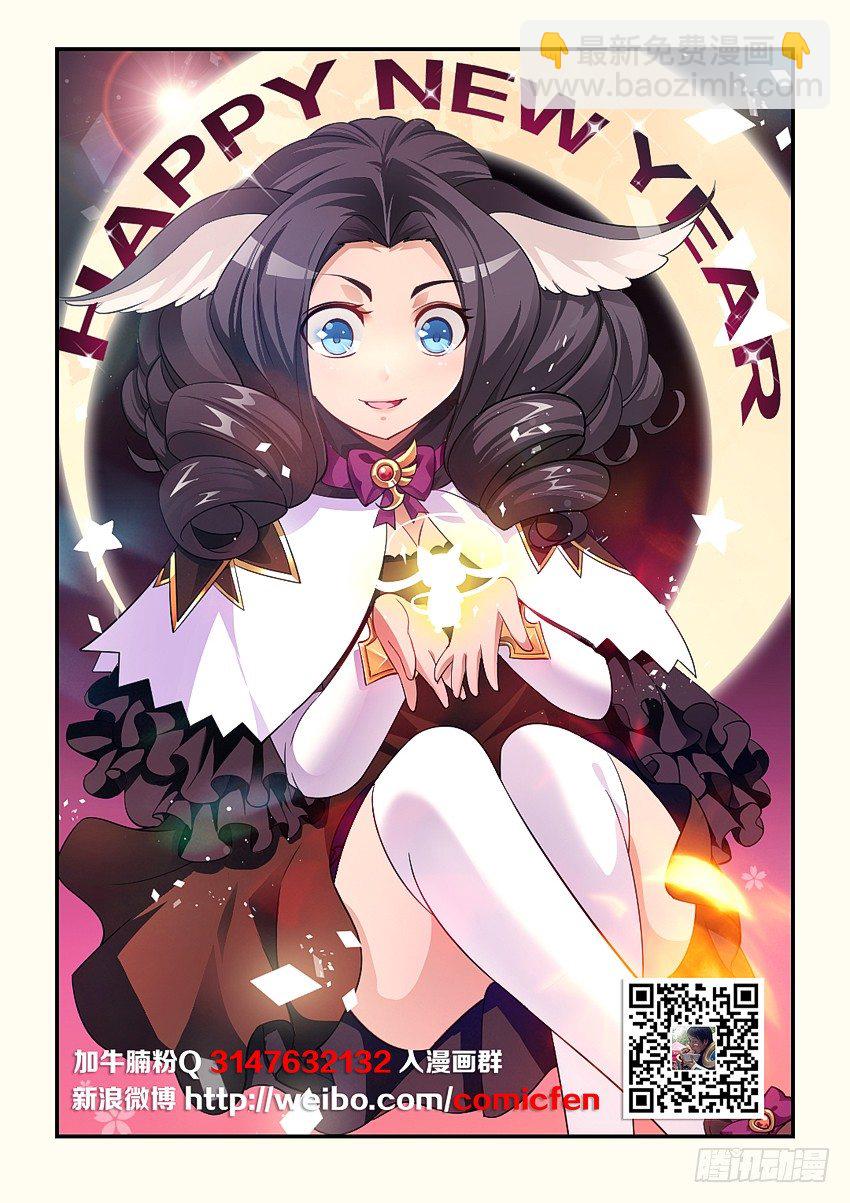 《勇者约吗》第65集 分蛋糕 第2页