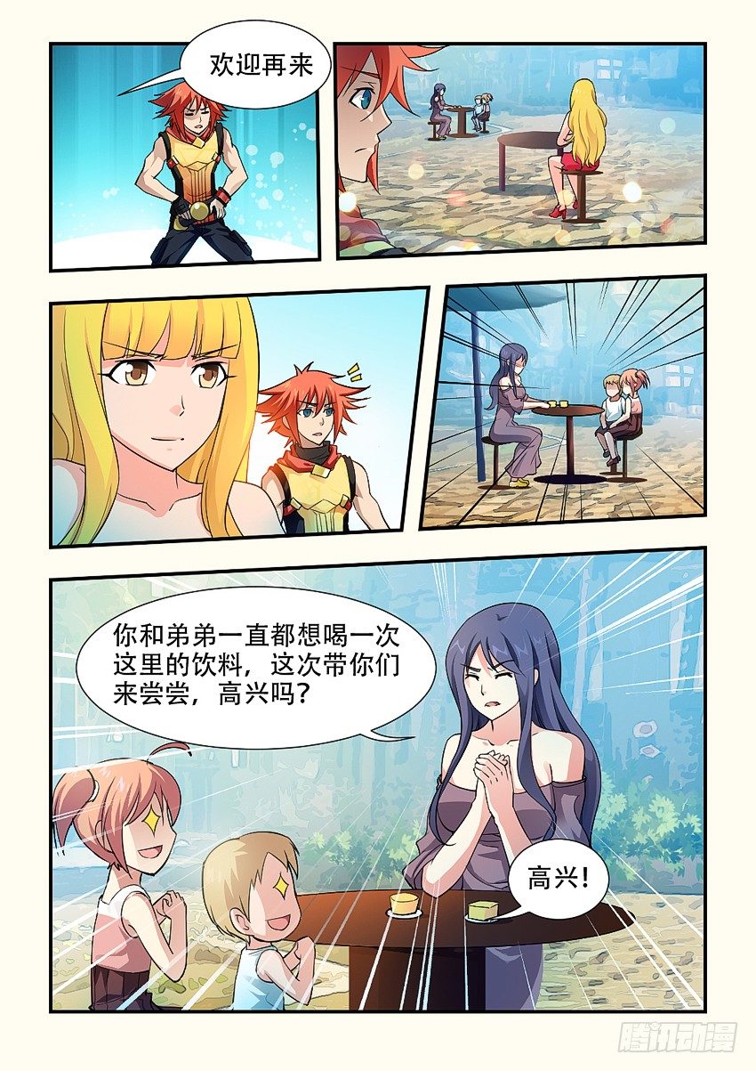 《勇者约吗》第65集 分蛋糕 第3页
