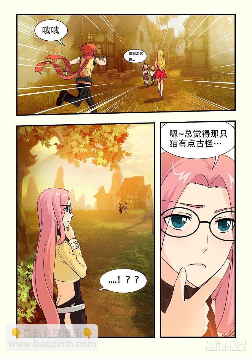 《勇者约吗》第68集 回家 第6页
