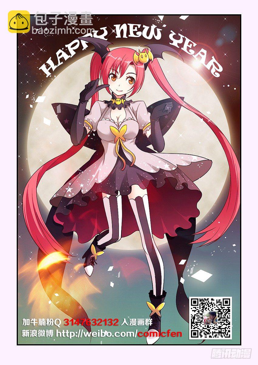 《勇者约吗》第66集 遗弃 第2页