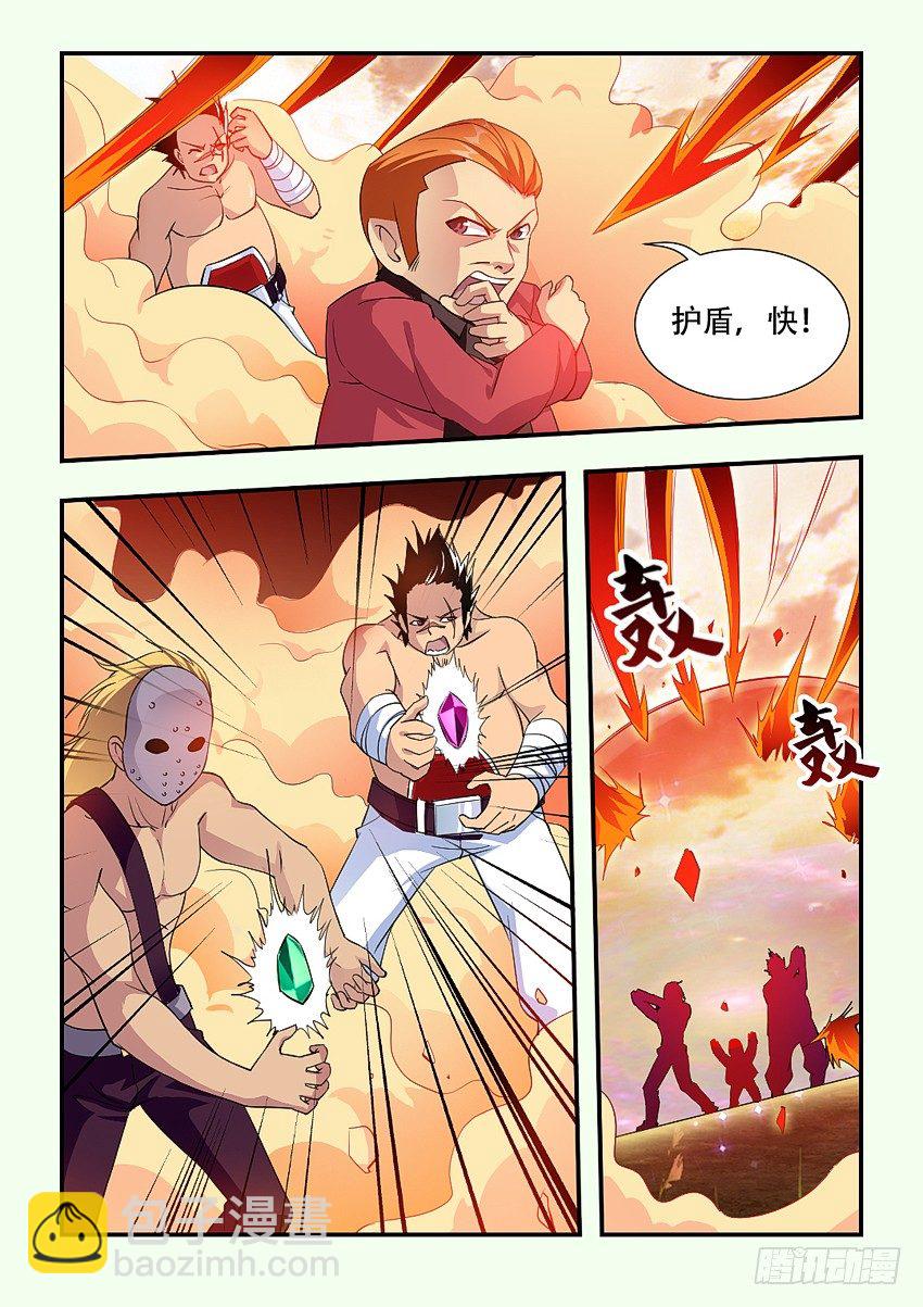 《勇者约吗》第70集 有话好好说 第7页