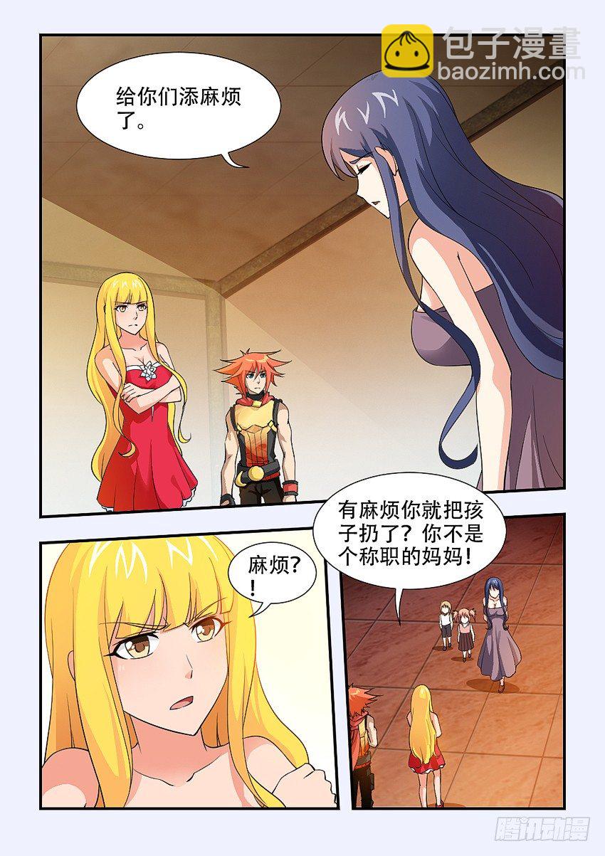 《勇者约吗》第69集 我们是江右盟 第4页