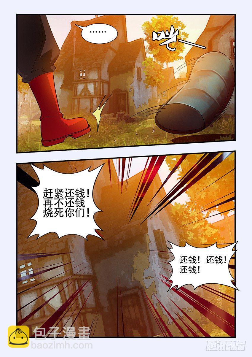 《勇者约吗》第69集 我们是江右盟 第8页