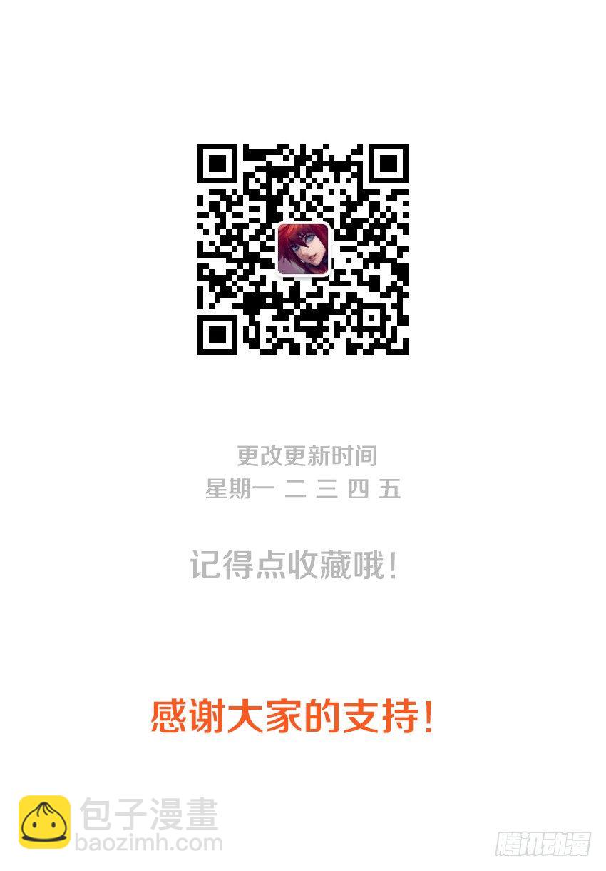 《勇者约吗》第71集 美女大战群兽 第10页