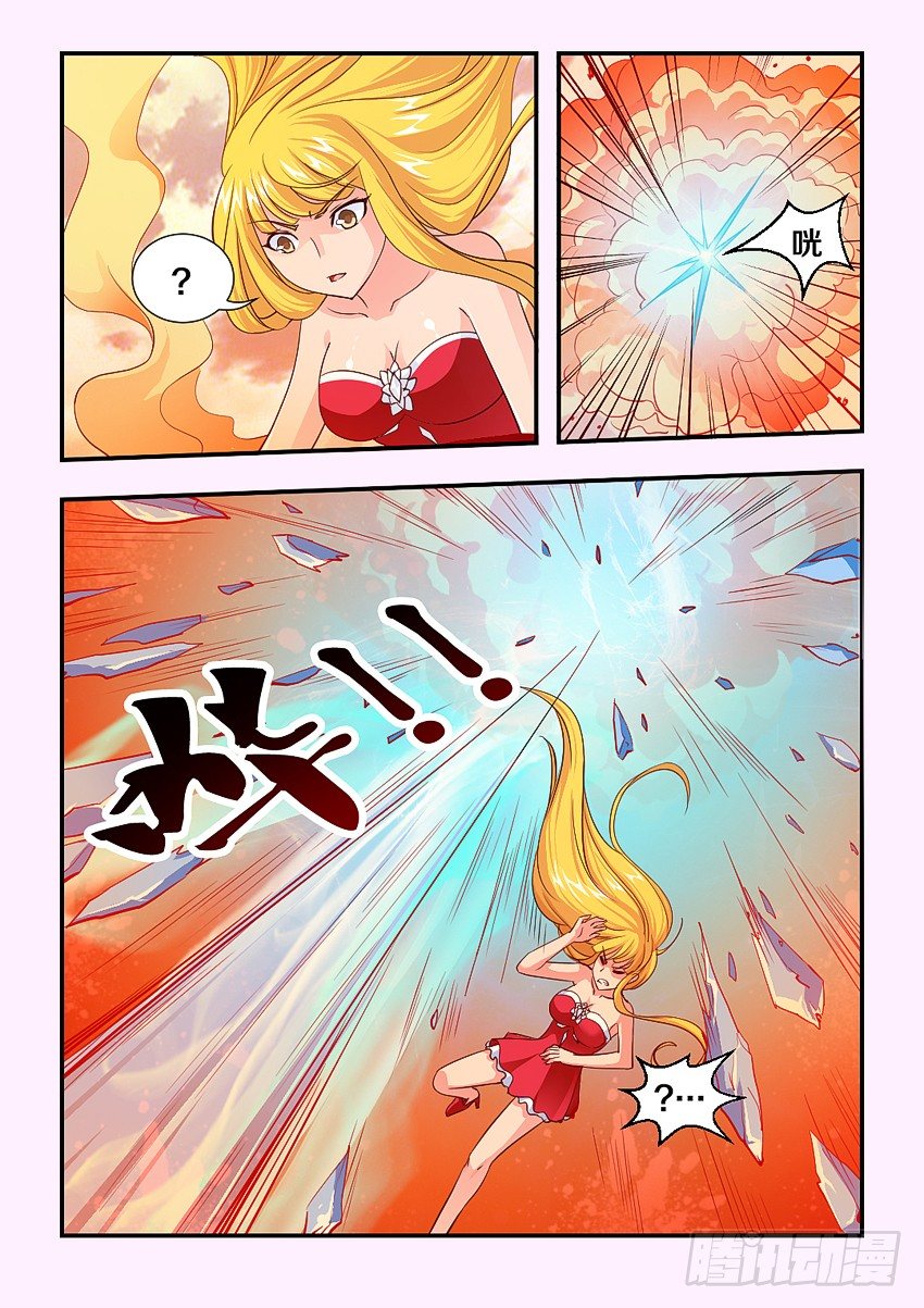 《勇者约吗》第71集 美女大战群兽 第8页