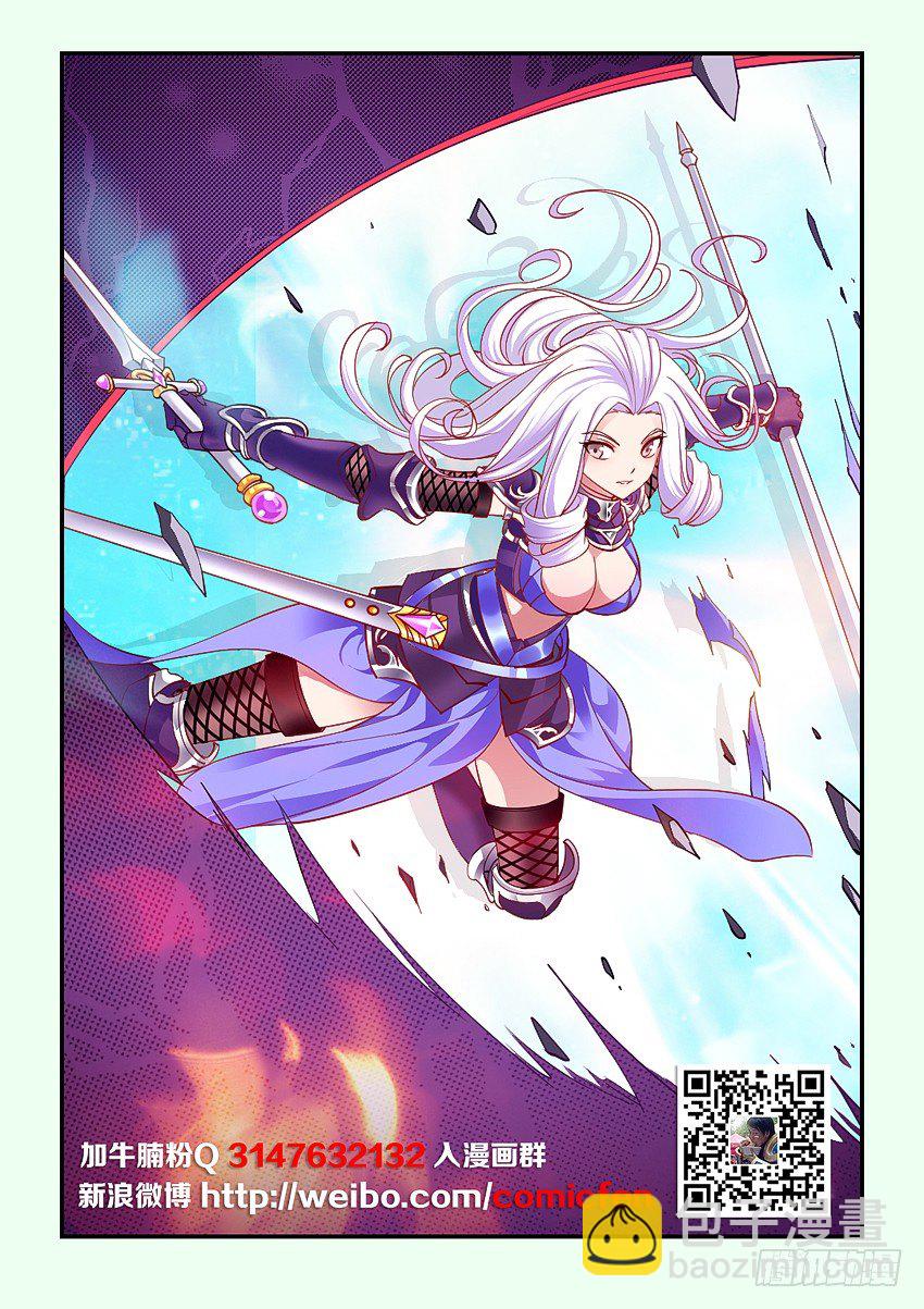 《勇者约吗》第74集 美女的弱点 第2页