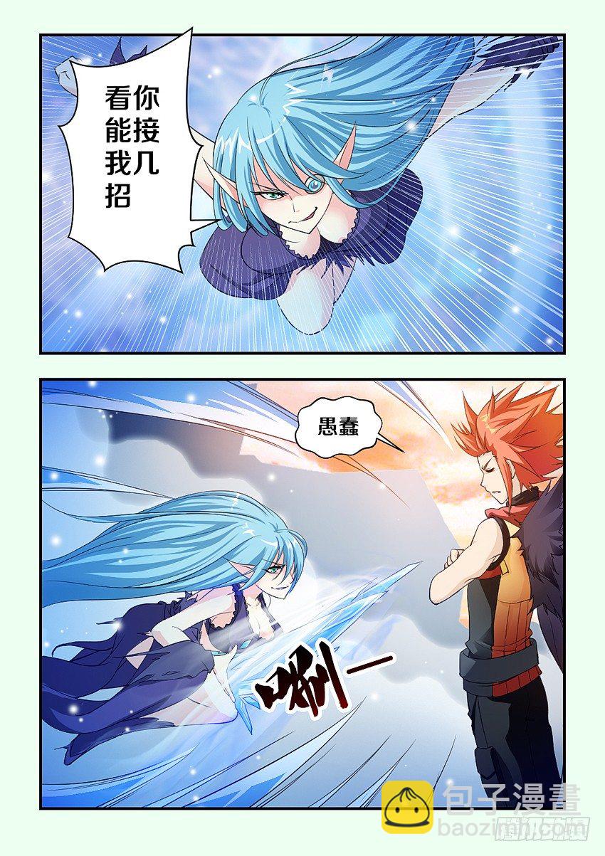 《勇者约吗》第74集 美女的弱点 第3页