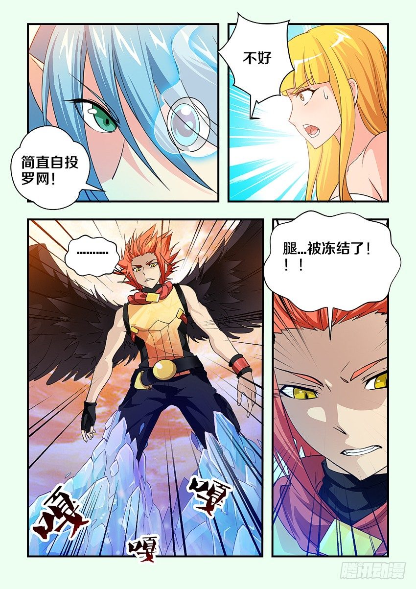 《勇者约吗》第74集 美女的弱点 第6页