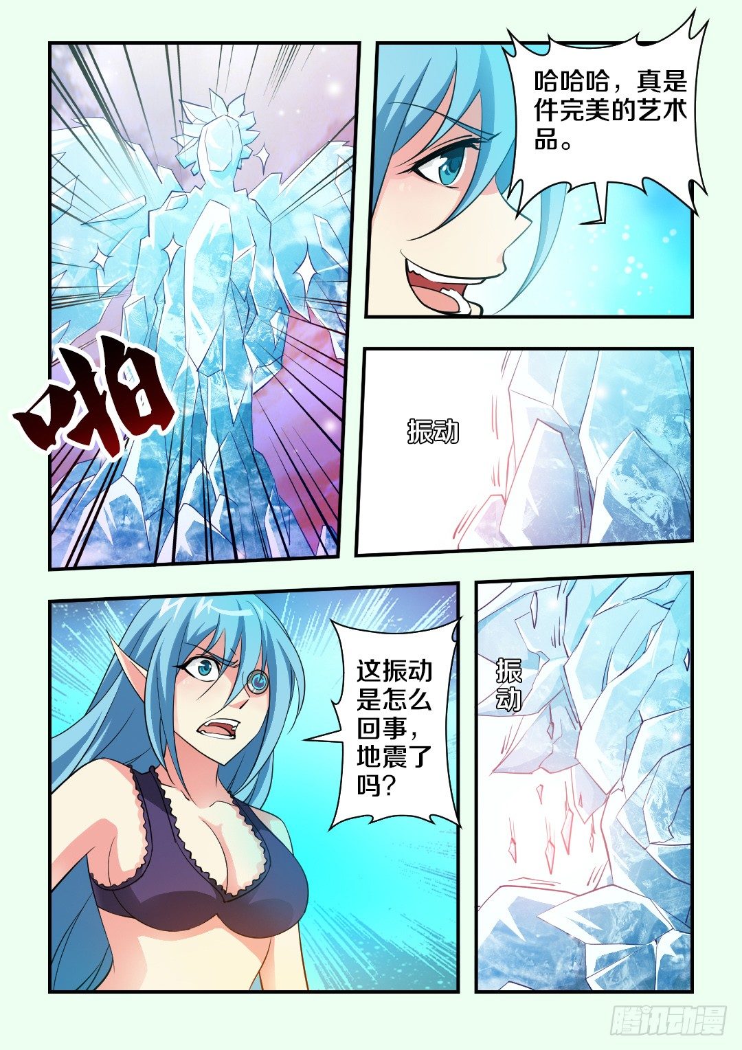 《勇者约吗》第74集 美女的弱点 第8页