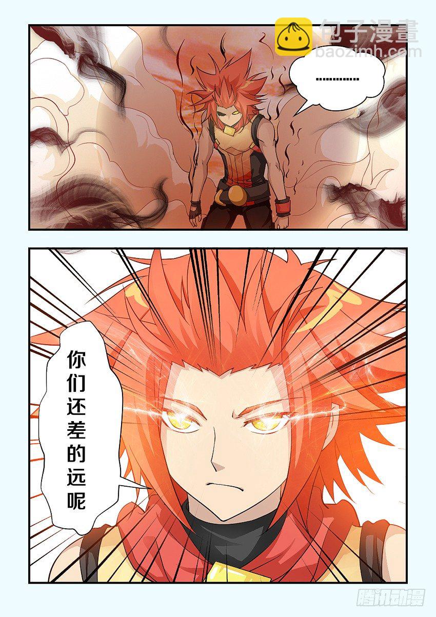 《勇者约吗》第73集 靓仔我钟意你 第3页