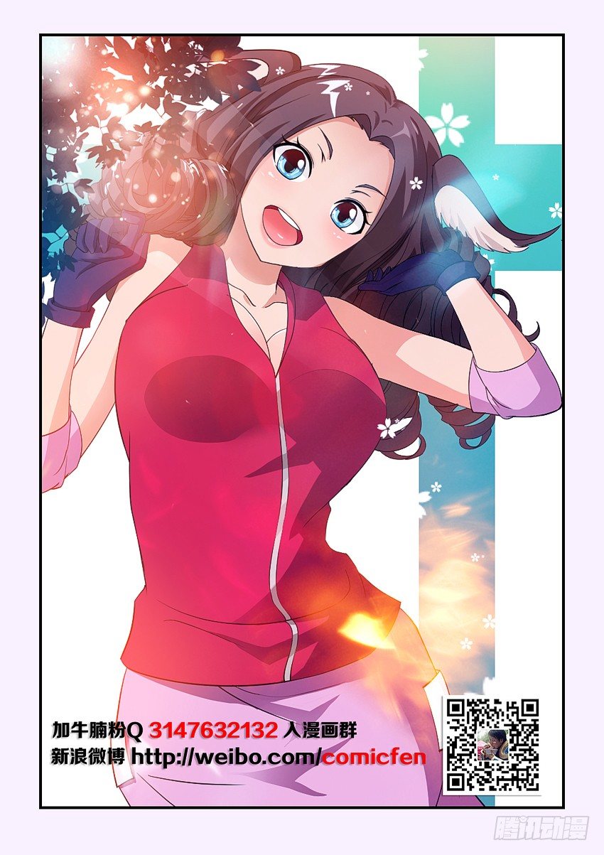 《勇者约吗》第76集 被征服的感觉 第2页