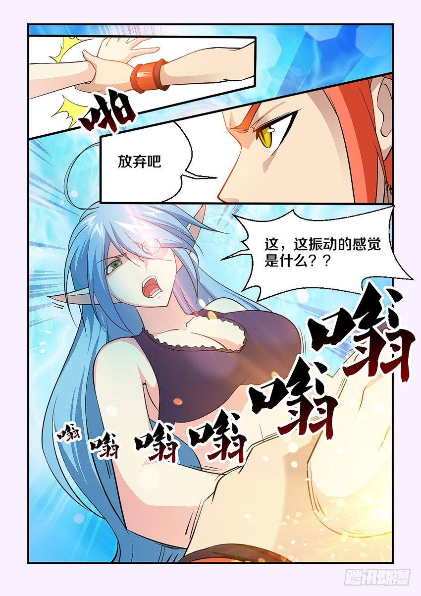 《勇者约吗》第76集 被征服的感觉 第4页