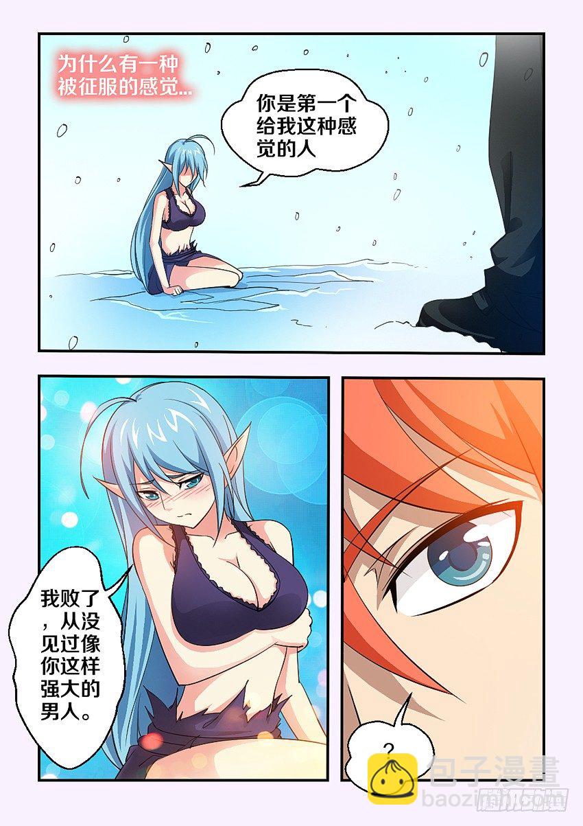 《勇者约吗》第76集 被征服的感觉 第8页