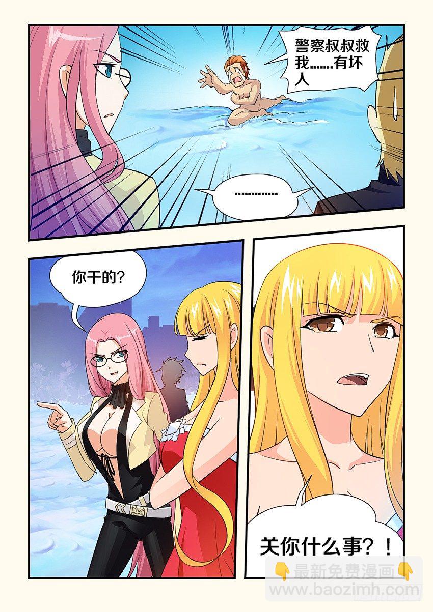 《勇者约吗》第78集 爽啊啊啊啊 第3页