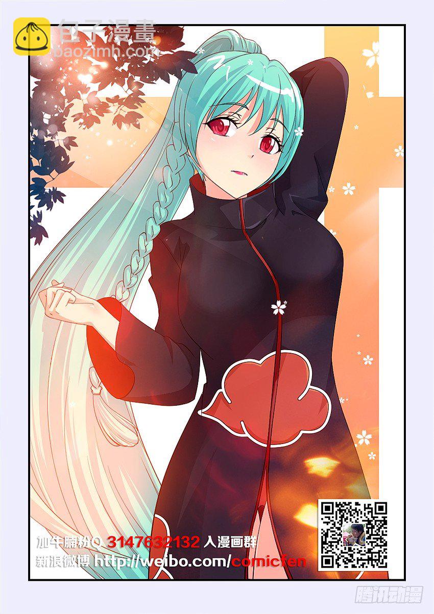《勇者约吗》第80集 努力吧骚年 第2页