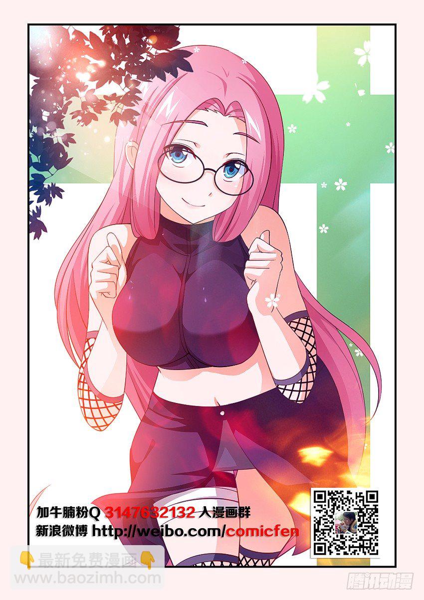 《勇者约吗》第79集 魔化人 第2页