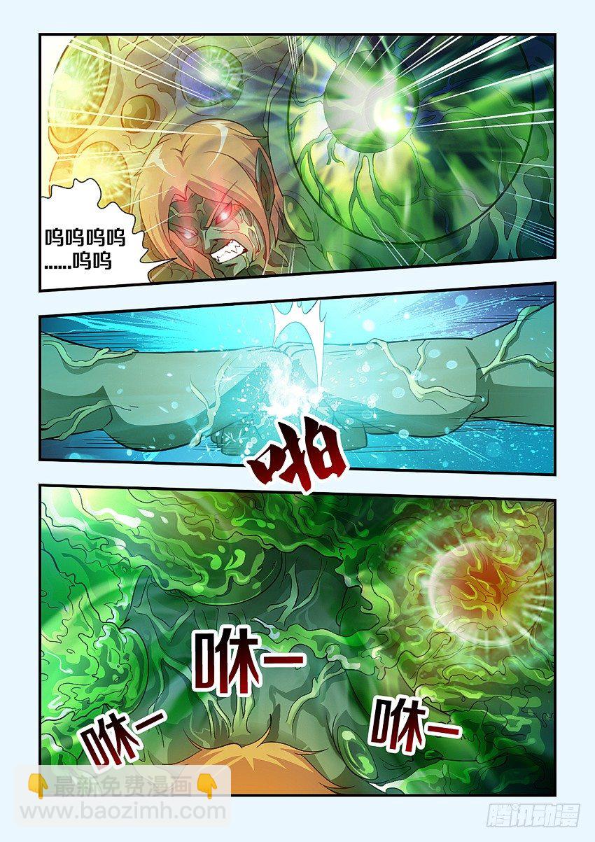 《勇者约吗》第83集 要怜香惜玉啊 第9页