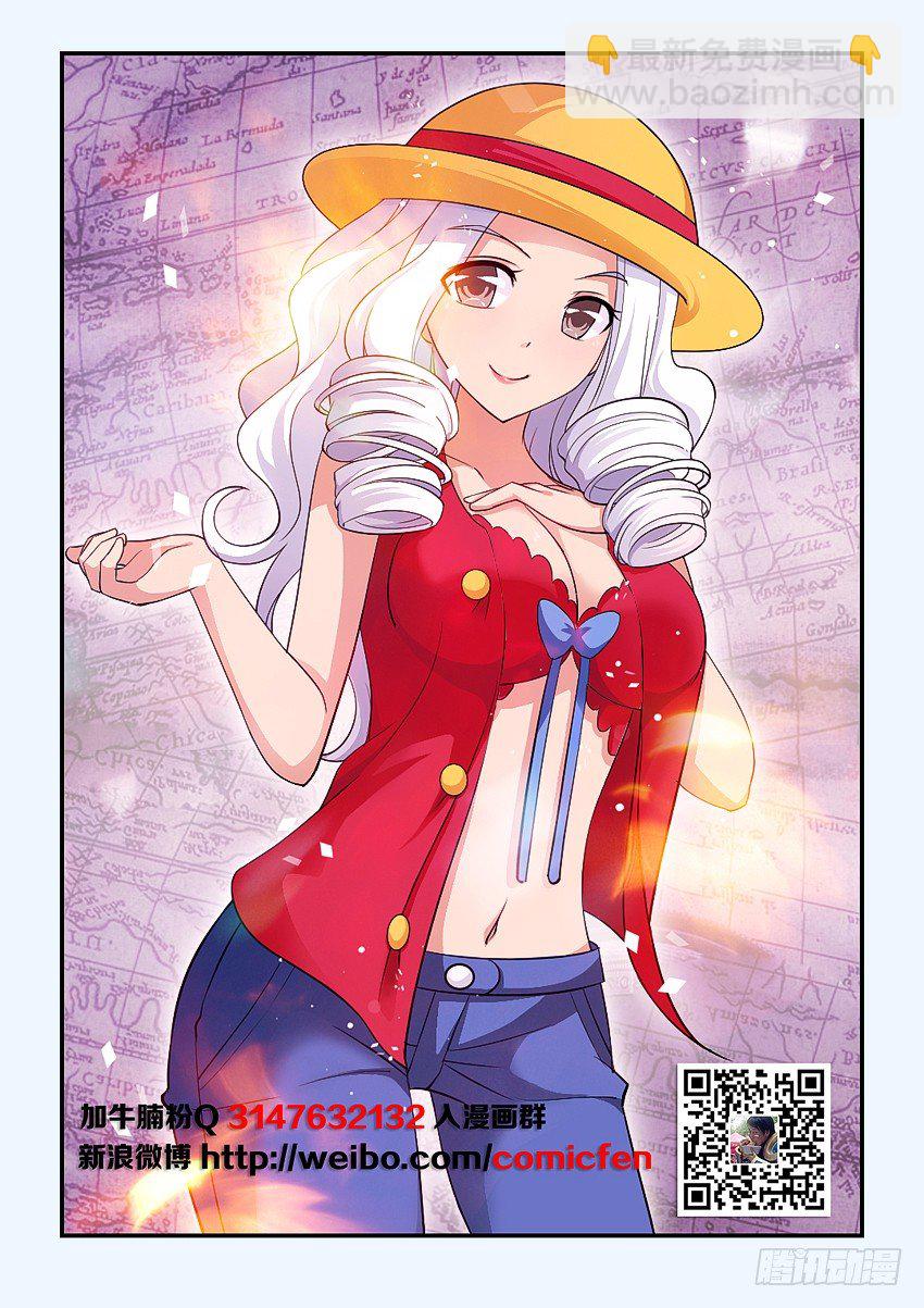 《勇者约吗》第82集 魔石领域开启 第2页