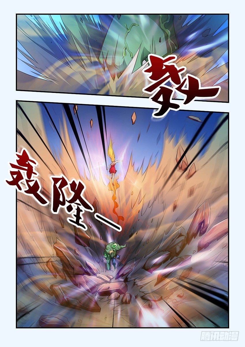 《勇者约吗》第82集 魔石领域开启 第3页