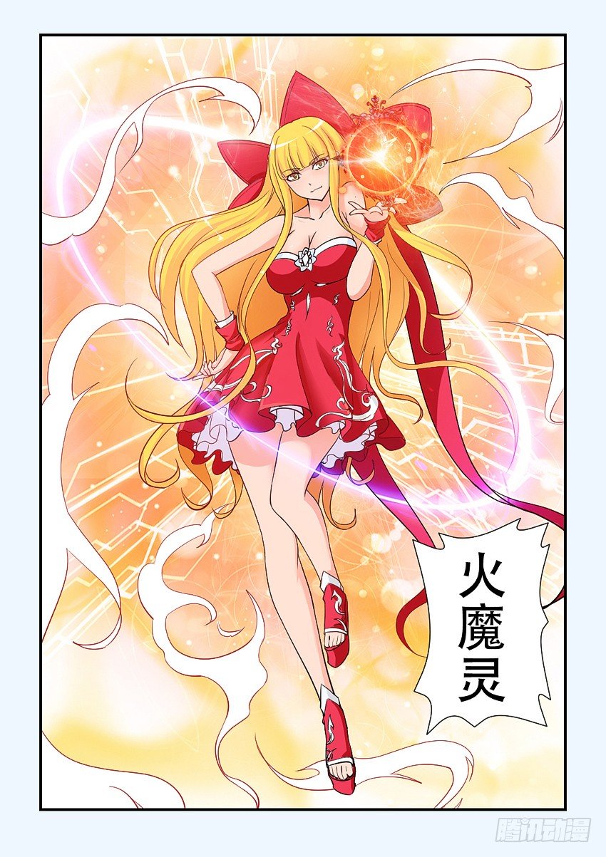 《勇者约吗》第82集 魔石领域开启 第4页