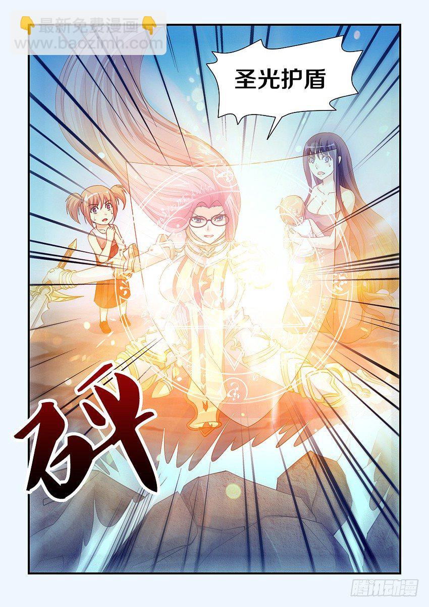《勇者约吗》第82集 魔石领域开启 第6页