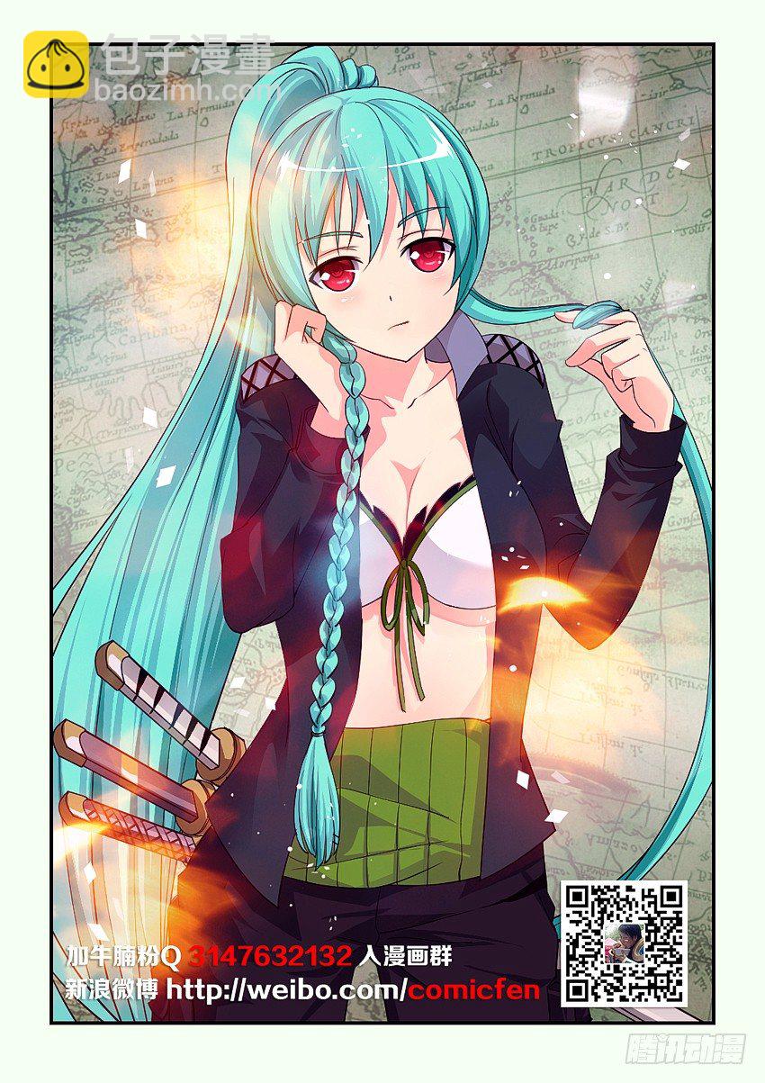 《勇者约吗》第84集 魔人的弱点 第2页
