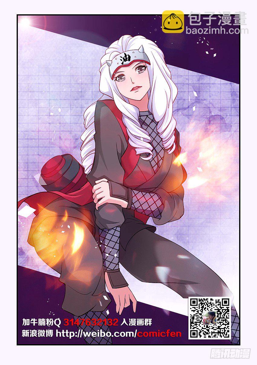 《勇者约吗》第88集 我一定会努力的 第2页