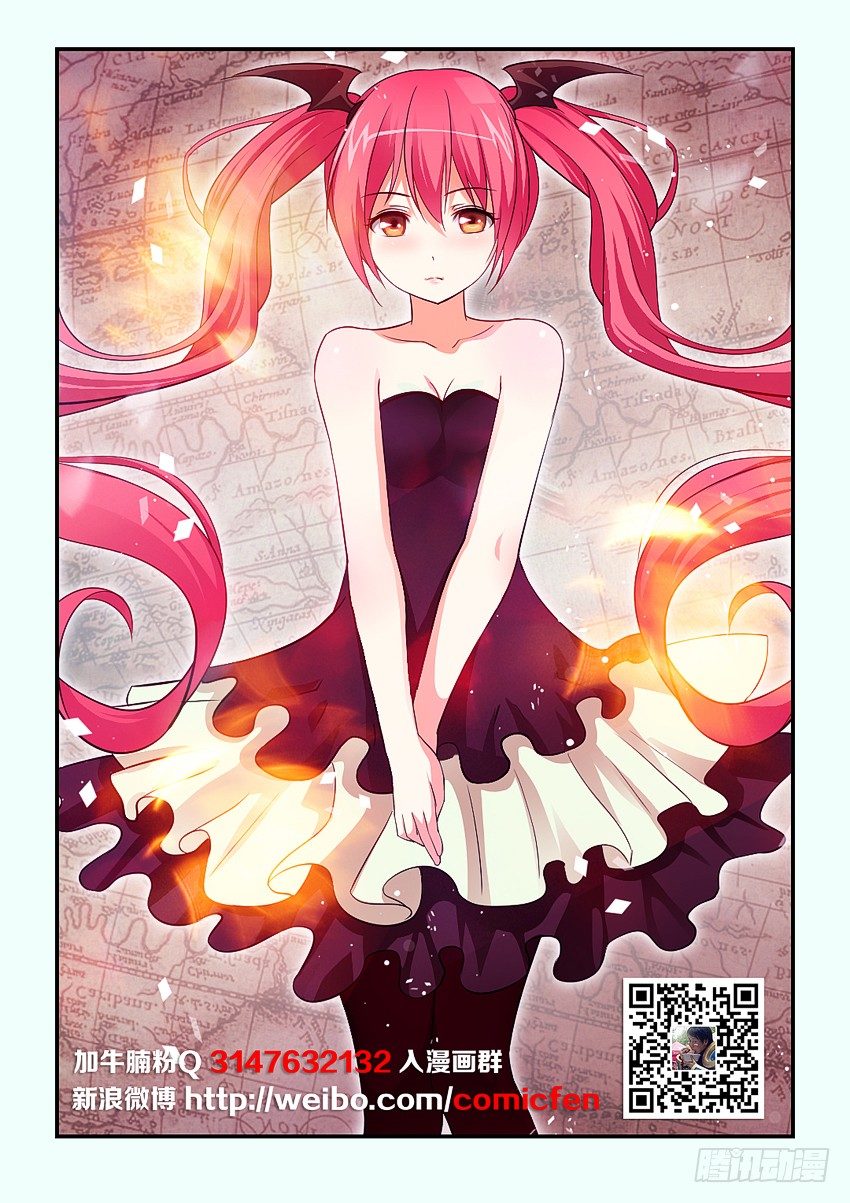 《勇者约吗》第87集 不错的结局 第2页