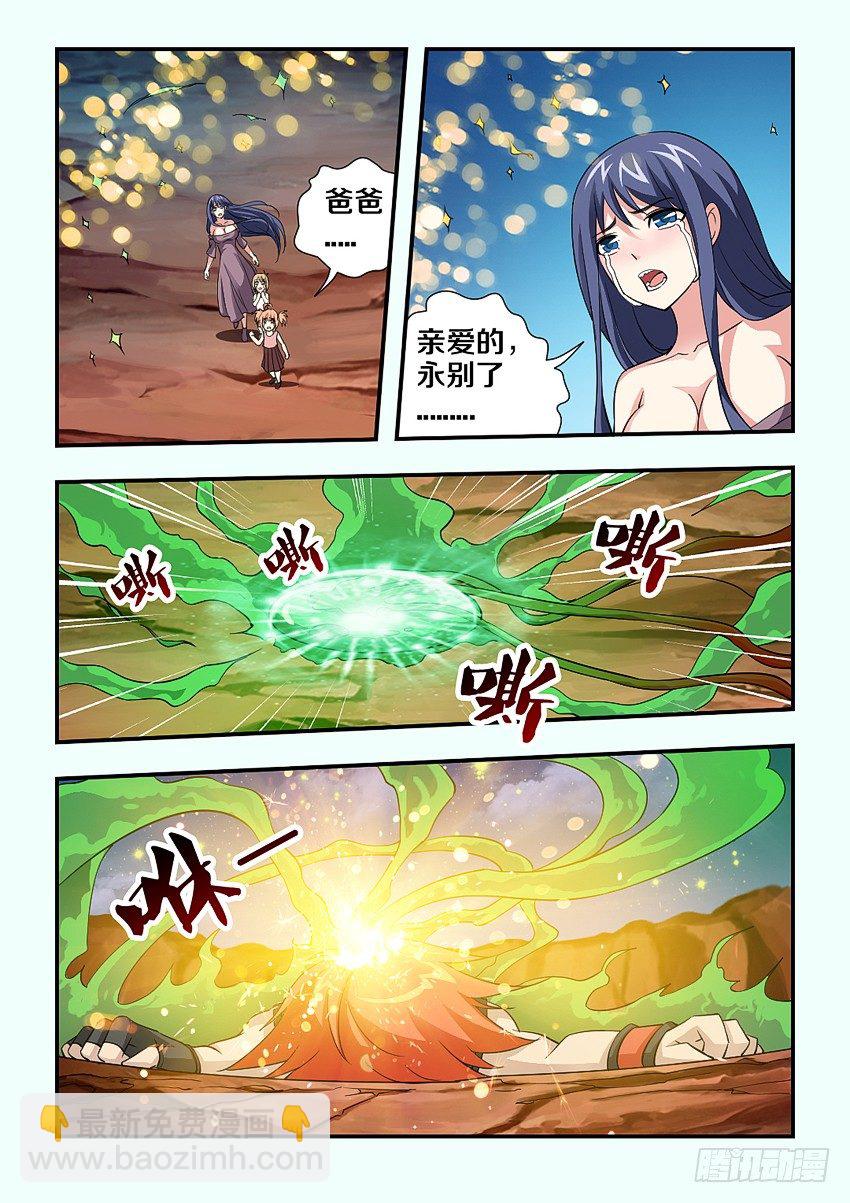 《勇者约吗》第87集 不错的结局 第3页