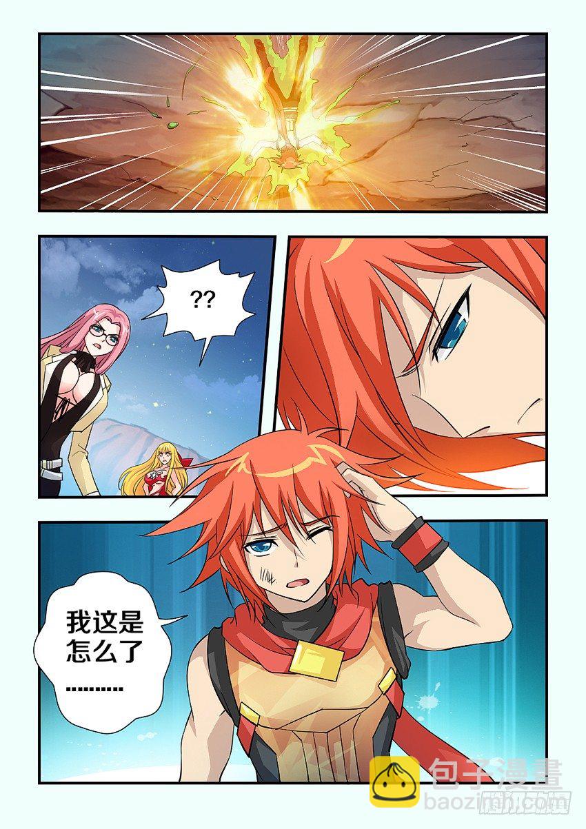 《勇者约吗》第87集 不错的结局 第4页