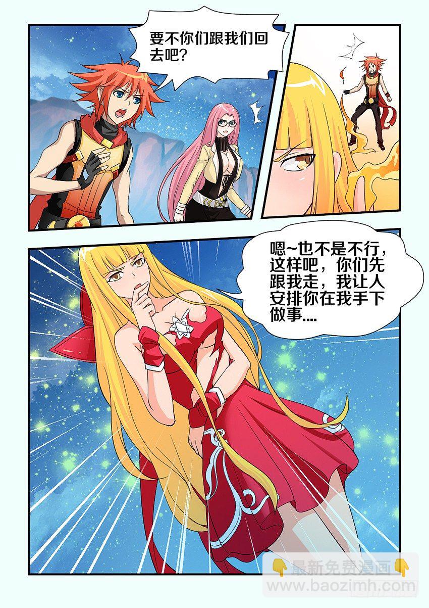 《勇者约吗》第87集 不错的结局 第8页