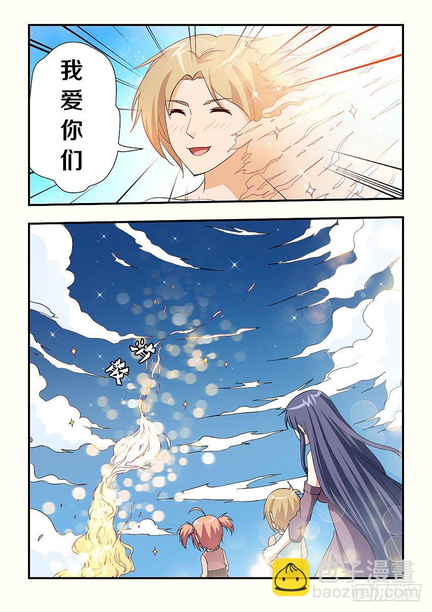 《勇者约吗》第86集 再见，我爱你们 第11页