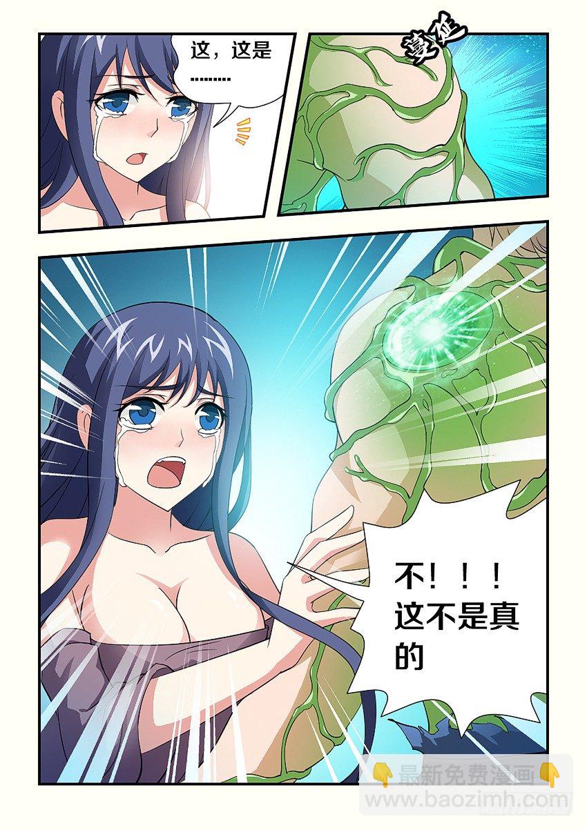 《勇者约吗》第86集 再见，我爱你们 第3页
