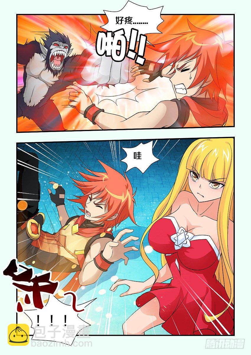 《勇者约吗》第92集 魔猿的诱饵 第10页