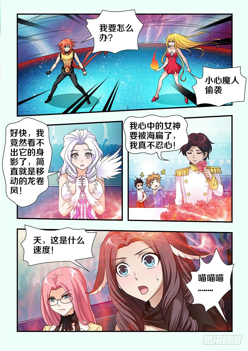 《勇者约吗》第92集 魔猿的诱饵 第4页