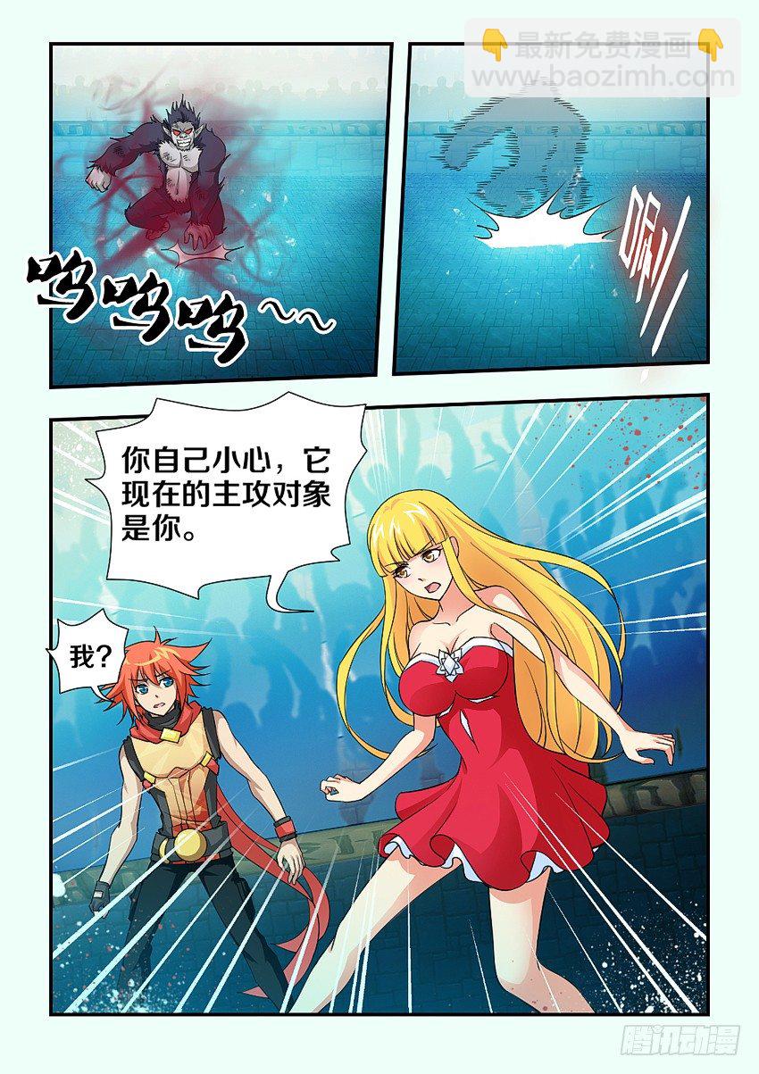 《勇者约吗》第92集 魔猿的诱饵 第9页