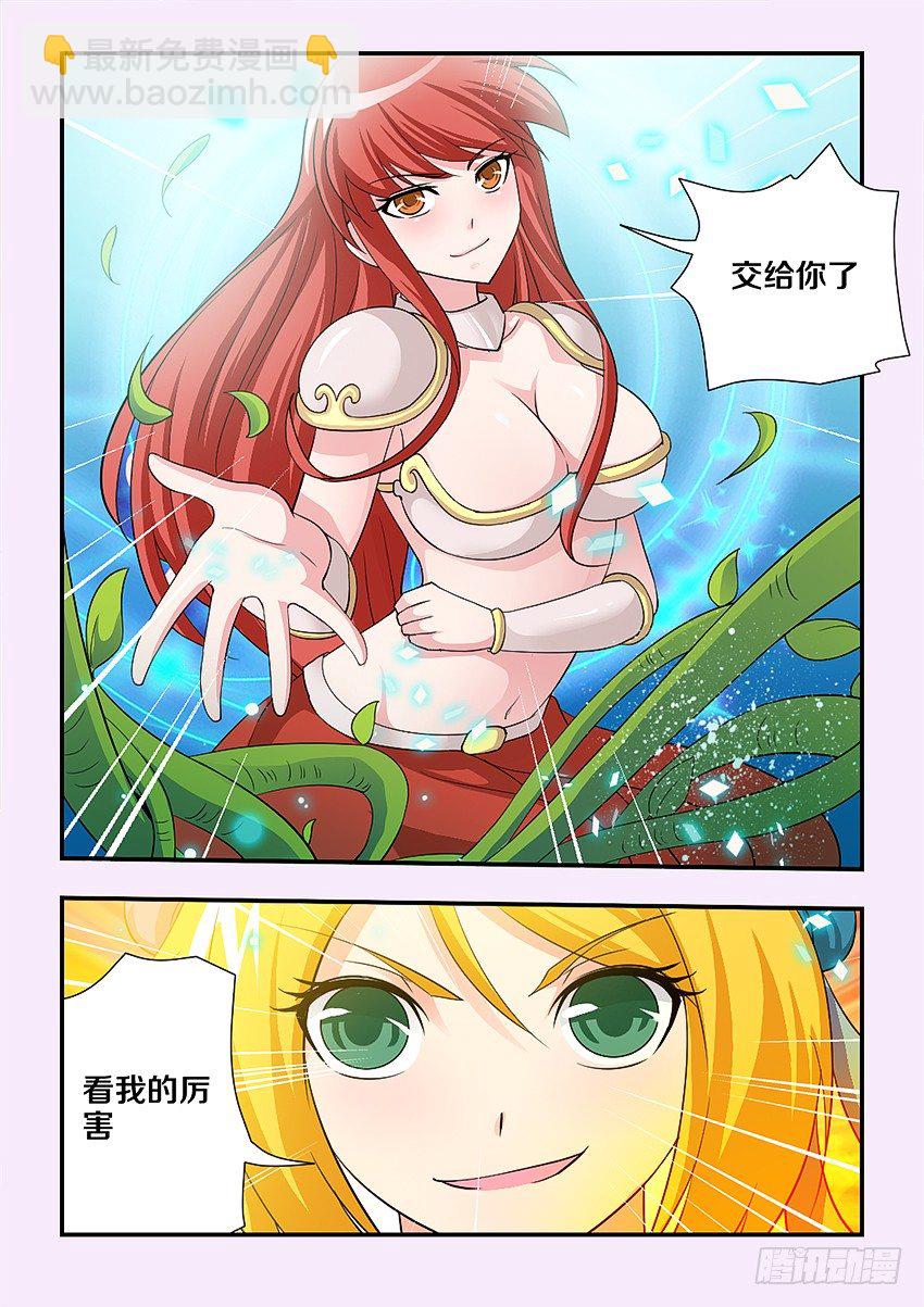 《勇者约吗》第91集 挑战失败 第5页